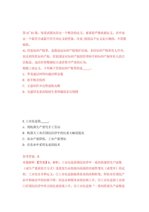 2022年01月2022年广东湛江市坡头区卫生健康局下属事业单位招考聘用模拟考卷
