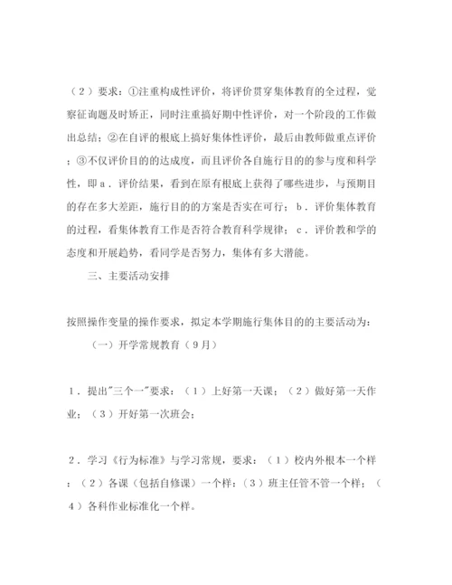 精编班委会工作参考计划范文.docx