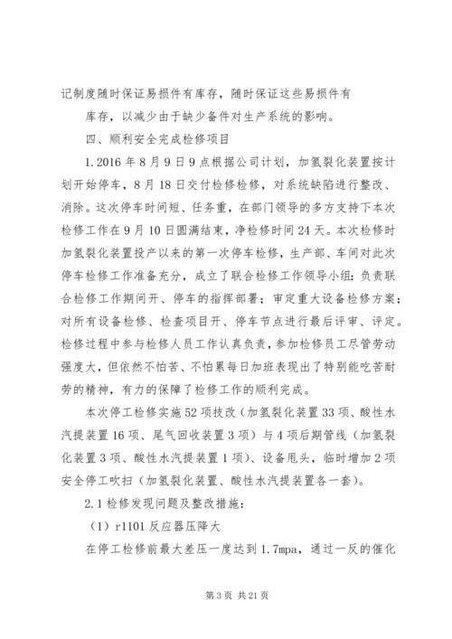 水务局XX年年终总结及XX年工作计划.docx