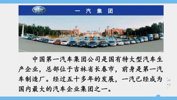 10.0 中国在世界中（课件43张）-2024-2025学年人教版地理八年级下册