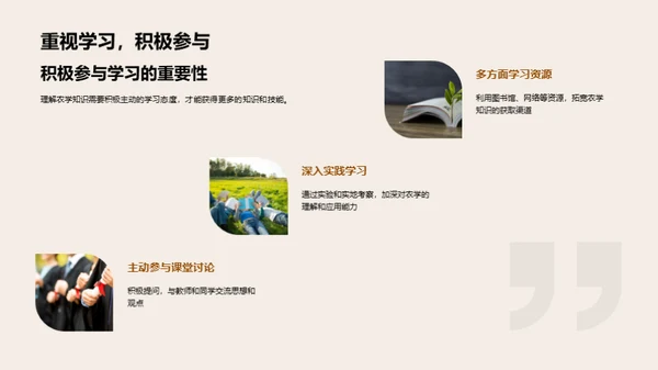 农学全览