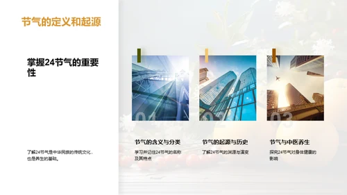 小暑养生与健康
