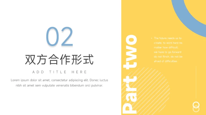 黄蓝画册图文展示品牌合作PPT模板