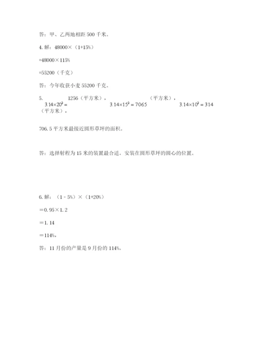 2022六年级上册数学期末测试卷（b卷）word版.docx