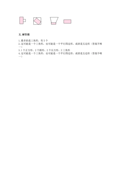 苏教版一年级下册数学第二单元 认识图形（二） 测试卷精品【全优】.docx
