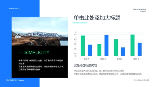 蓝色简约风活动策划PPT演示模板