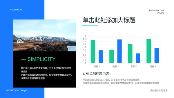 蓝色简约风活动策划PPT演示模板