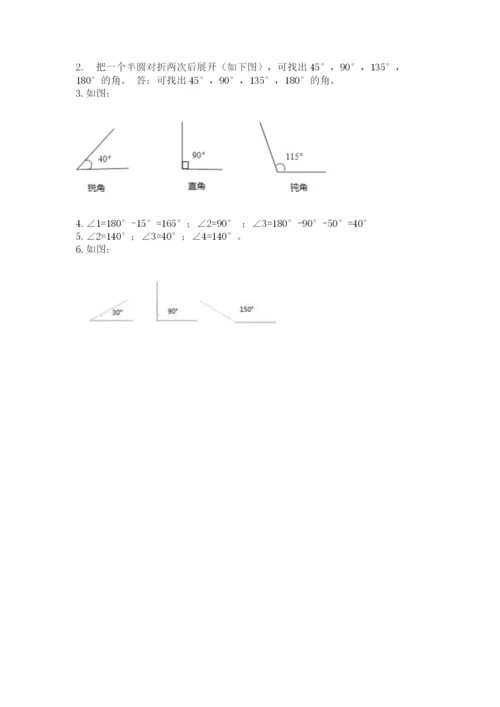 西师大版四年级上册数学第三单元 角 测试卷带答案（轻巧夺冠）.docx