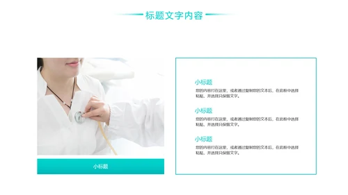 医疗医学研究工作报告医疗汇报PPT模板