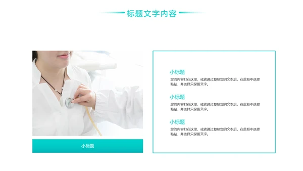 医疗医学研究工作报告医疗汇报PPT模板