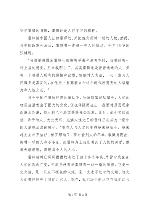 思想汇报7月10月1月4月 (4).docx