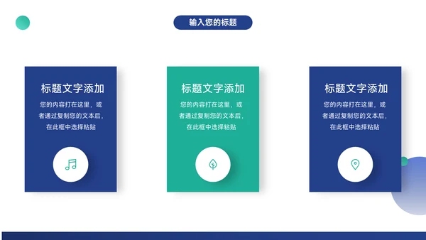 蓝色简约商务高端企业商业计划书PPT模板