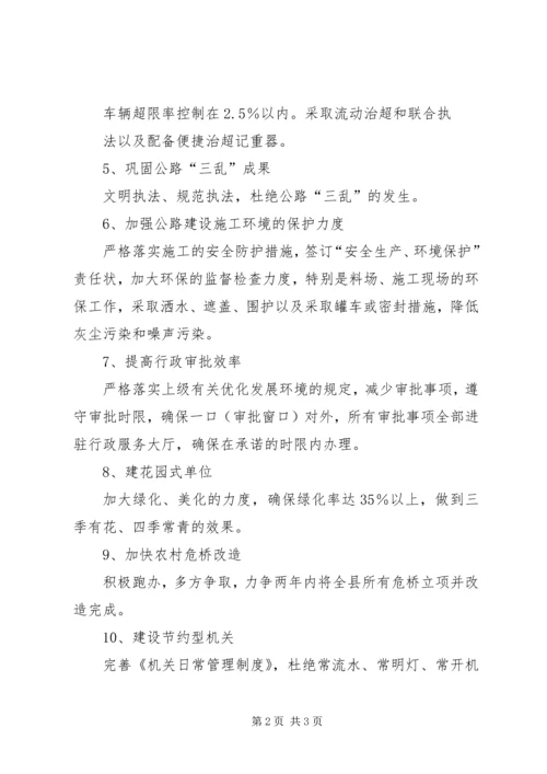 学习“两个着力”改善发展生态环境心得体会 (2).docx