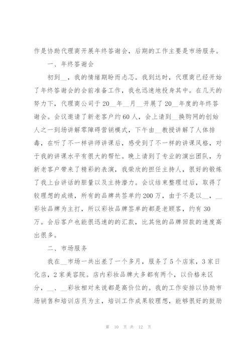 销售人员职业心得体会感悟.docx