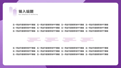 五一节劳动盖房子土建施工通用PPT模板
