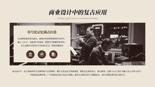 咖色复古工作汇报通用PPT模板
