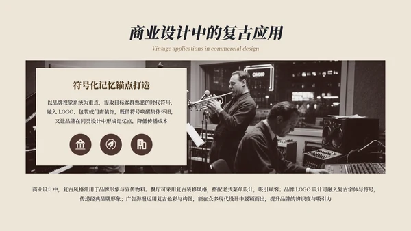 咖色复古工作汇报通用PPT模板