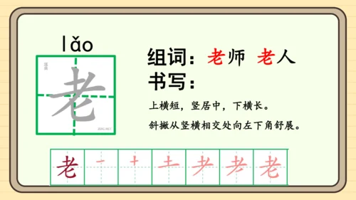 15 一分钟（课件）