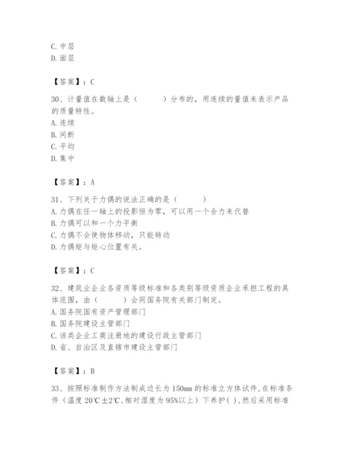 2024年材料员之材料员基础知识题库精品【含答案】.docx
