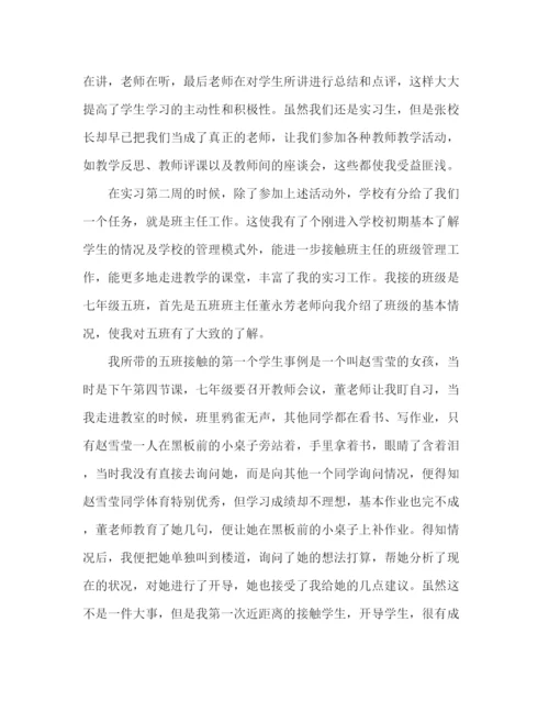 精编之体育老师实习工作总结范文.docx