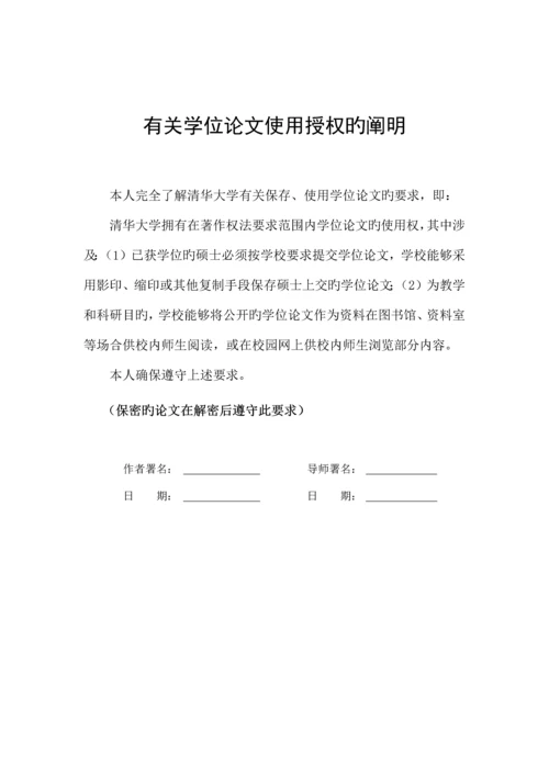 基于技术的数据库审计管理系统的设计与实现.docx