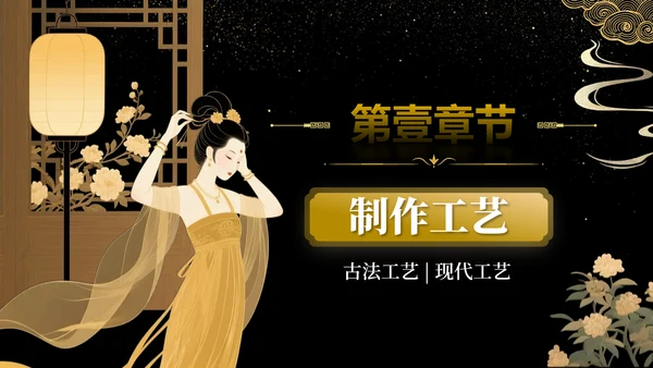 中国传统色之泥金