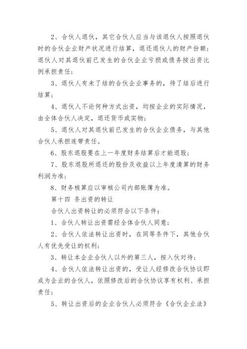 公司股份协议.docx