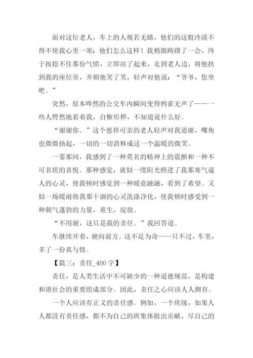 以责任为题写作文.docx