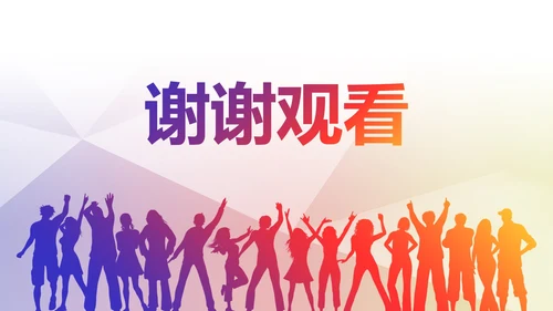 彩色朝气剪影学校学生会主席竞选PPT模板