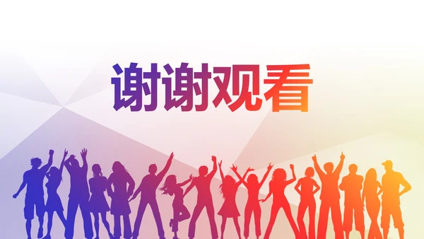 彩色朝气剪影学校学生会主席竞选PPT模板