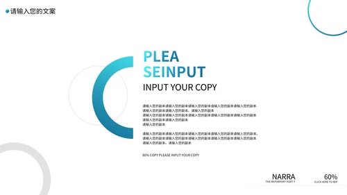 蓝色气泡年终述职PPT模板
