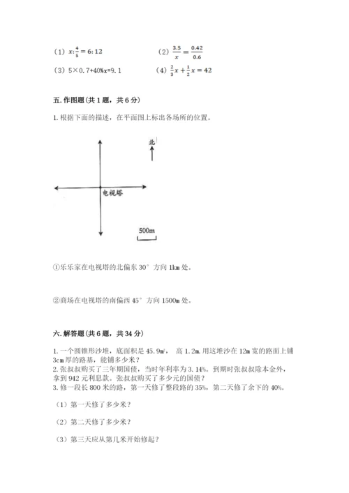 清原满族自治县六年级下册数学期末测试卷必考题.docx