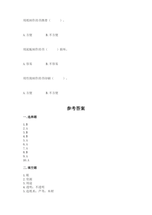 教科版二年级上册科学期末考试试卷及参考答案（综合题）.docx
