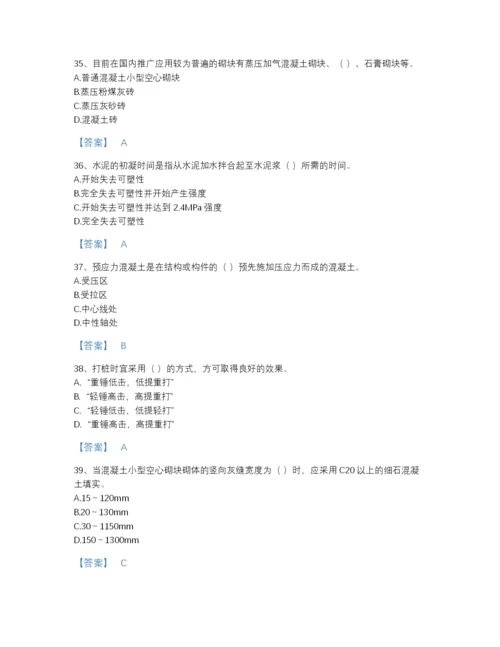 2022年全国质量员之土建质量基础知识提升模拟题库(附带答案).docx