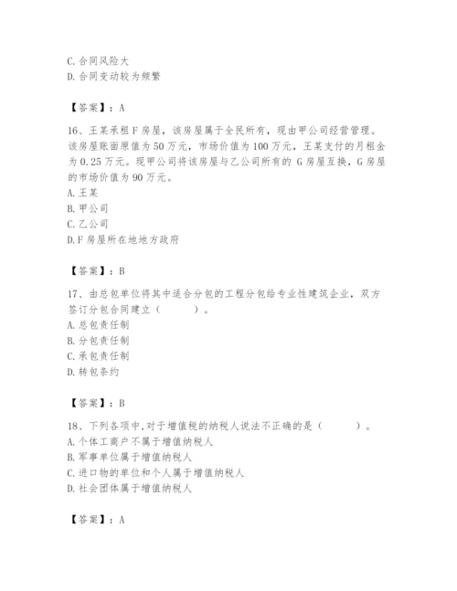 2024年初级经济师之初级建筑与房地产经济题库附参考答案【黄金题型】.docx