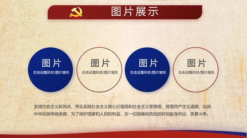 复古大气党建经济下半年这么干工作总结PPT