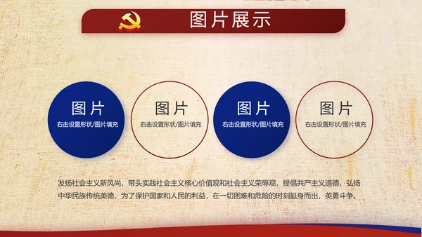 复古大气党建经济下半年这么干工作总结PPT