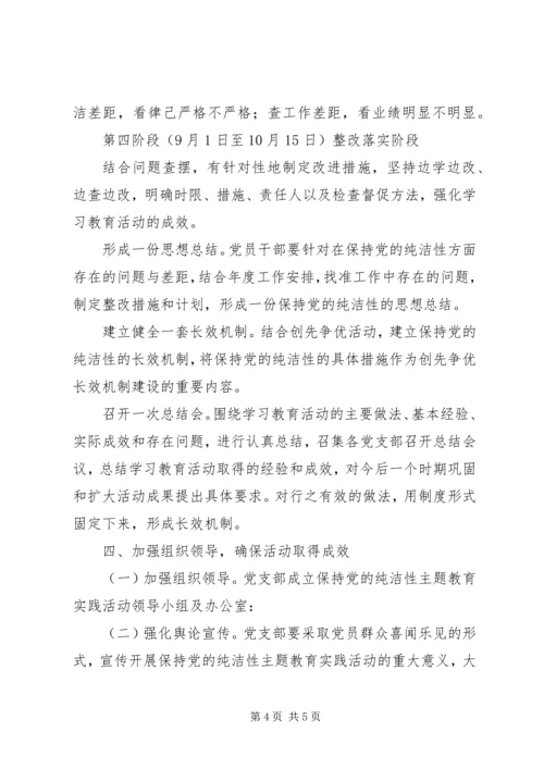 党史研究室十八大实施方案.docx