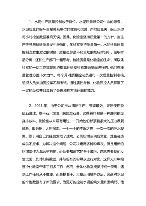 化验室处室年终工作总结.docx