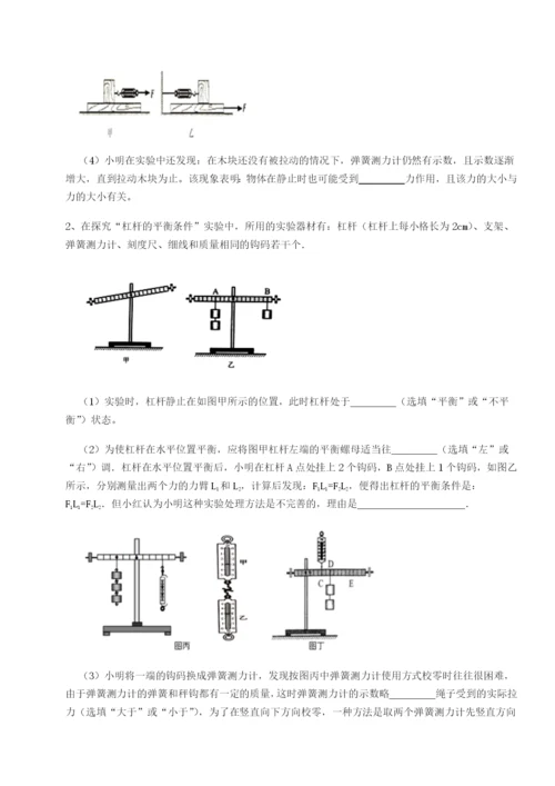 四川荣县中学物理八年级下册期末考试专项测试试题（含详细解析）.docx