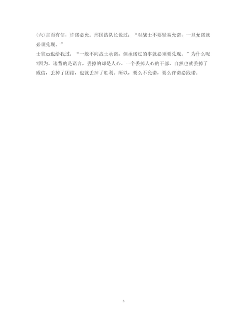 精编部队实习排长实习报告范文.docx