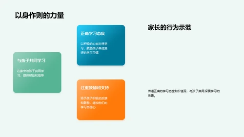 二年级学习成长指南