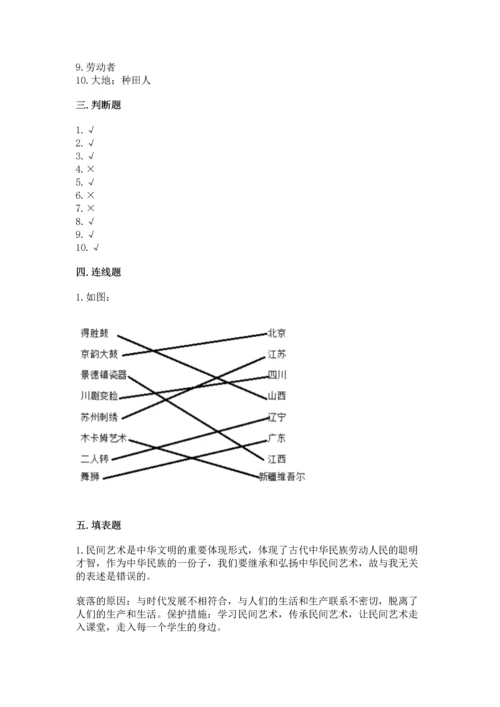 2023部编版四年级下册道德与法治期末测试卷含答案（研优卷）.docx