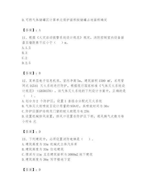 注册消防工程师之消防安全技术实务题库精品（考点梳理）.docx