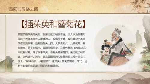 重阳节关爱老人敬老爱老通用PPT模版