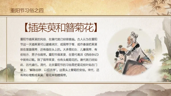 重阳节关爱老人敬老爱老通用PPT模版