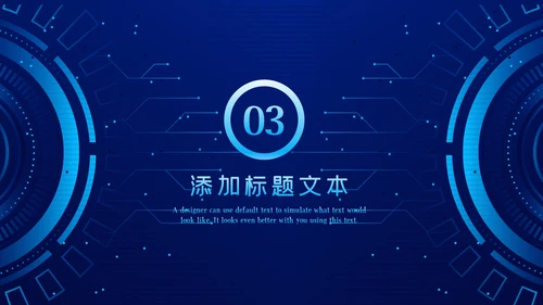 蓝色科技网络安全建设知识宣传汇报PPT