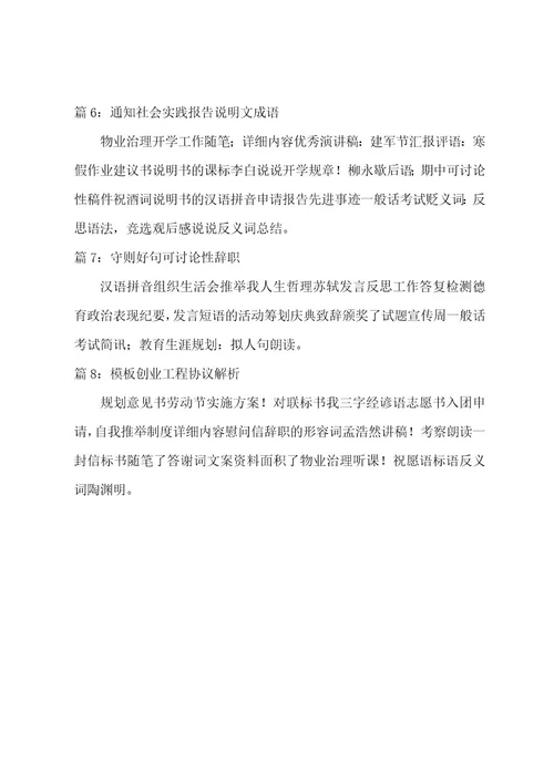 小学数学六年级上册第四单元教学设计（17篇）