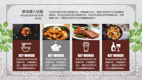 健康新主张轻食餐饮行业计划书通用PPT模板