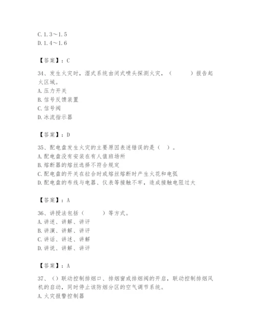 2024年消防设备操作员题库含答案【轻巧夺冠】.docx